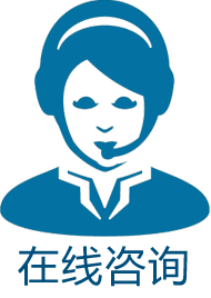 點擊聯系在線客服